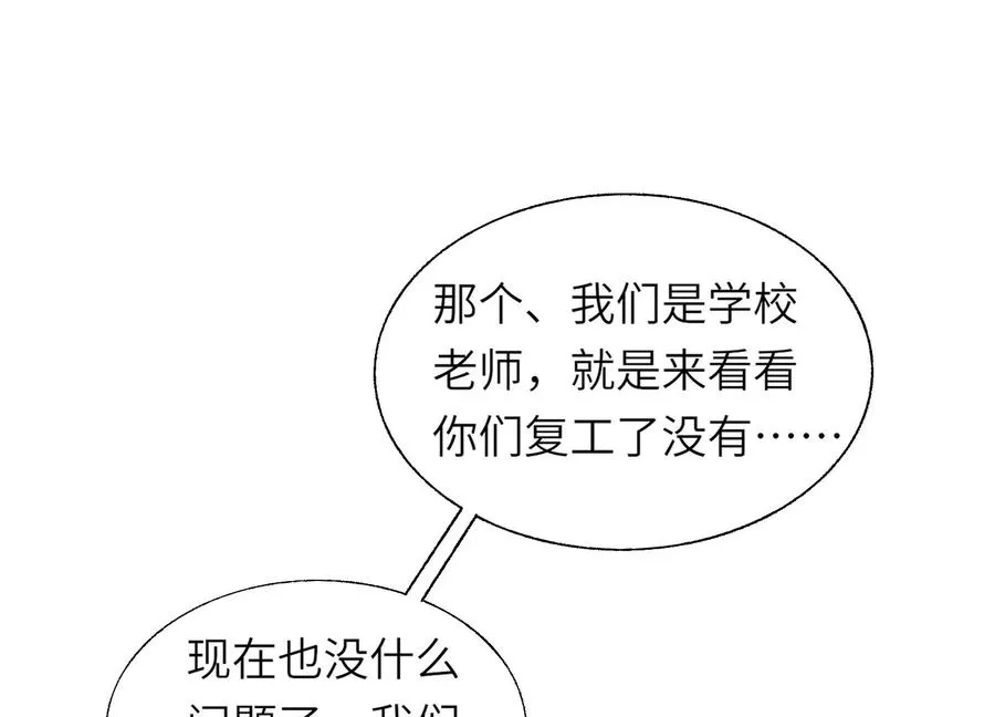 偷窥者 第140页