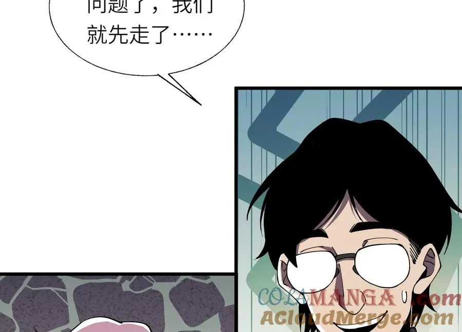 偷窥者 第141页