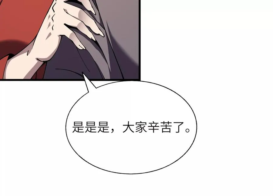 偷窥者 第143页