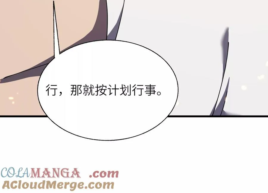 偷窥者 第149页