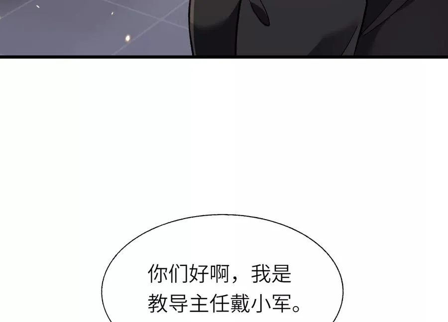 偷窥者 第156页
