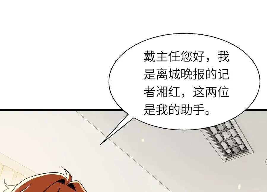 偷窥者 第160页