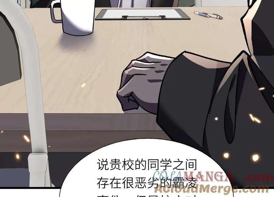 偷窥者 第165页