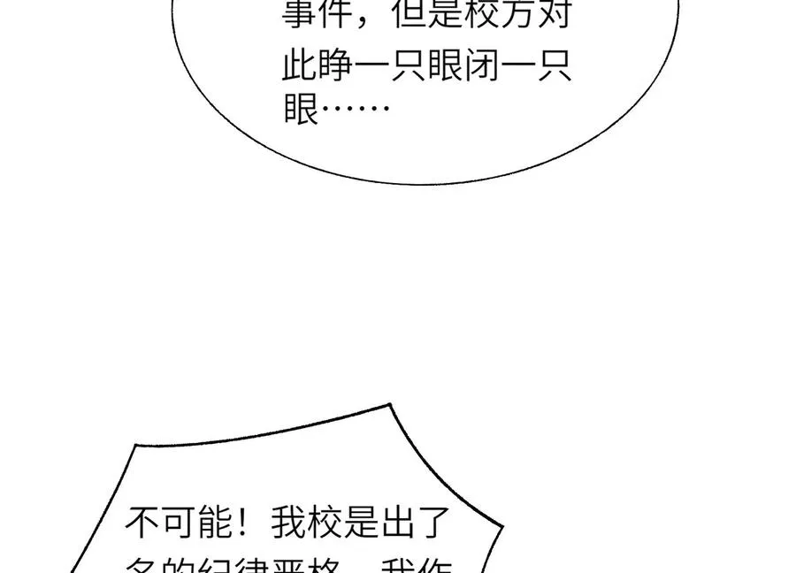 偷窥者 第166页