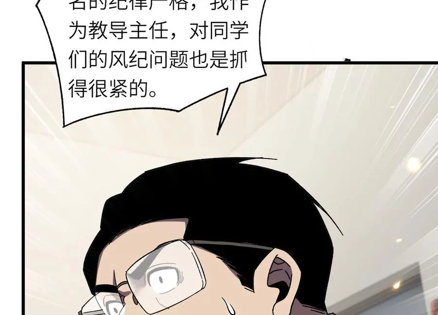 偷窥者 第167页