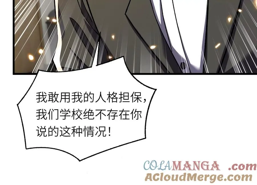 偷窥者 第169页