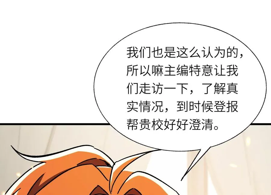偷窥者 第170页