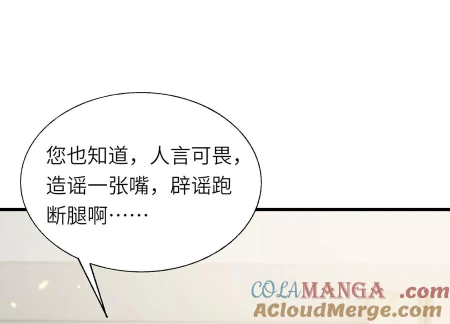 偷窥者 第173页