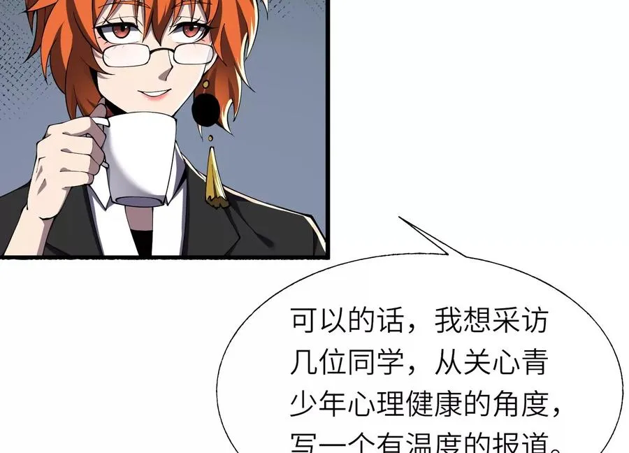 偷窥者 第179页