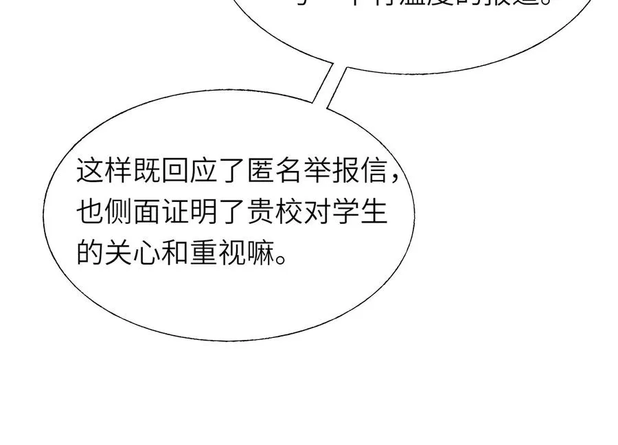 偷窥者 第180页