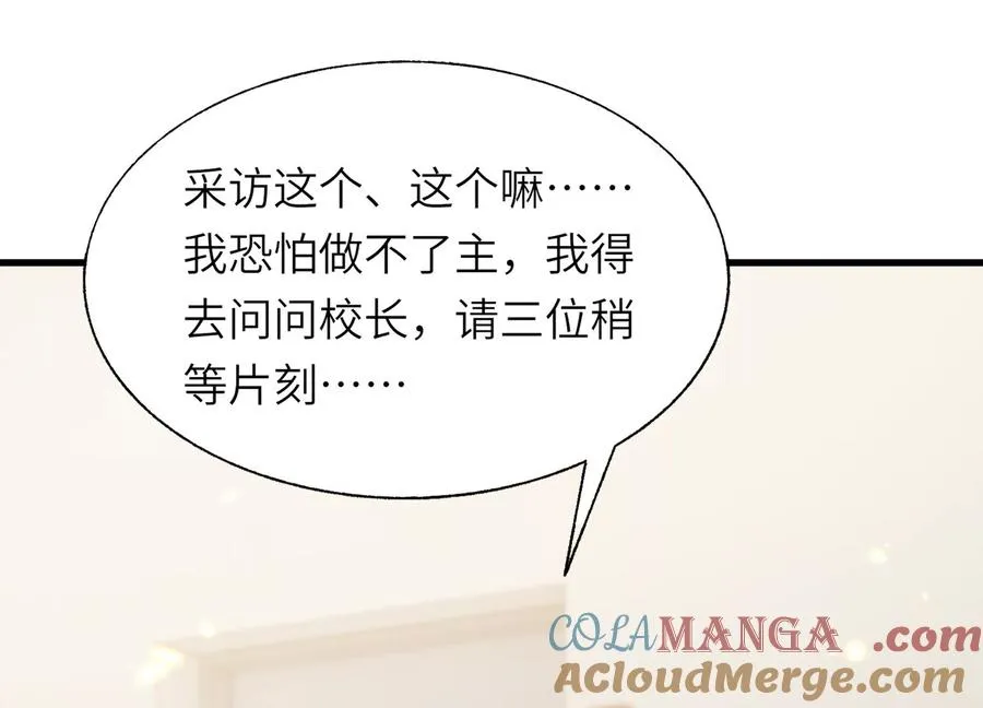 偷窥者 第181页