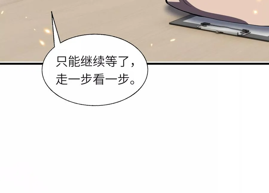 偷窥者 第191页