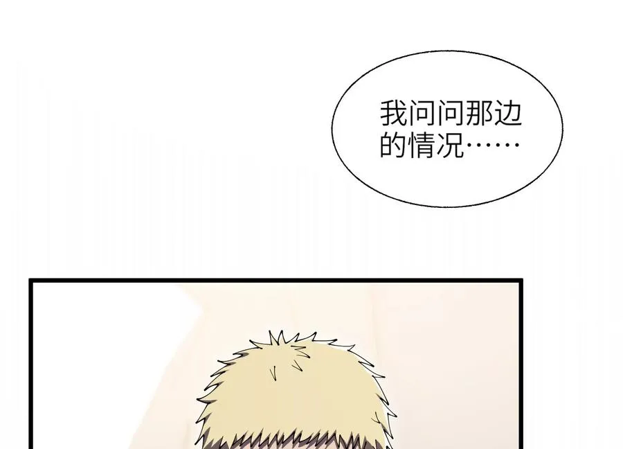 偷窥者 第192页