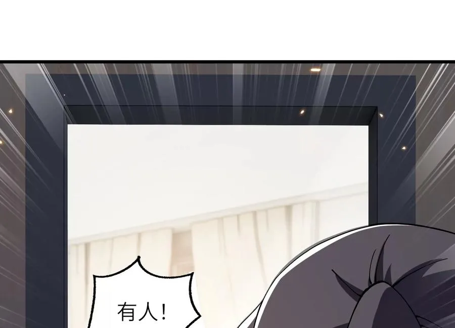 偷窥者 第198页