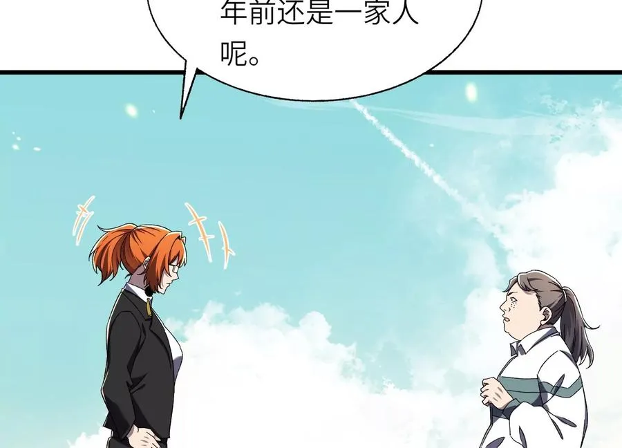 核心事件 第44页