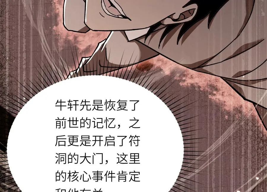 核心事件 第83页