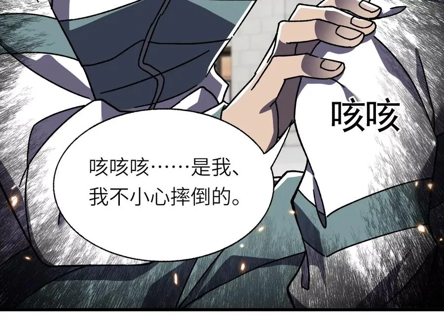 核心事件 第111页