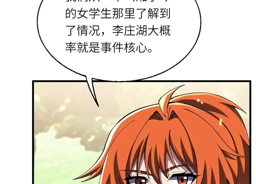核心事件 第144页