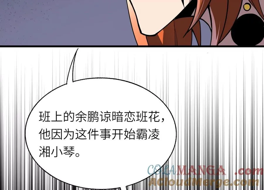 核心事件 第149页