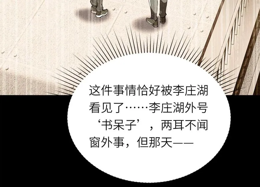 核心事件 第152页