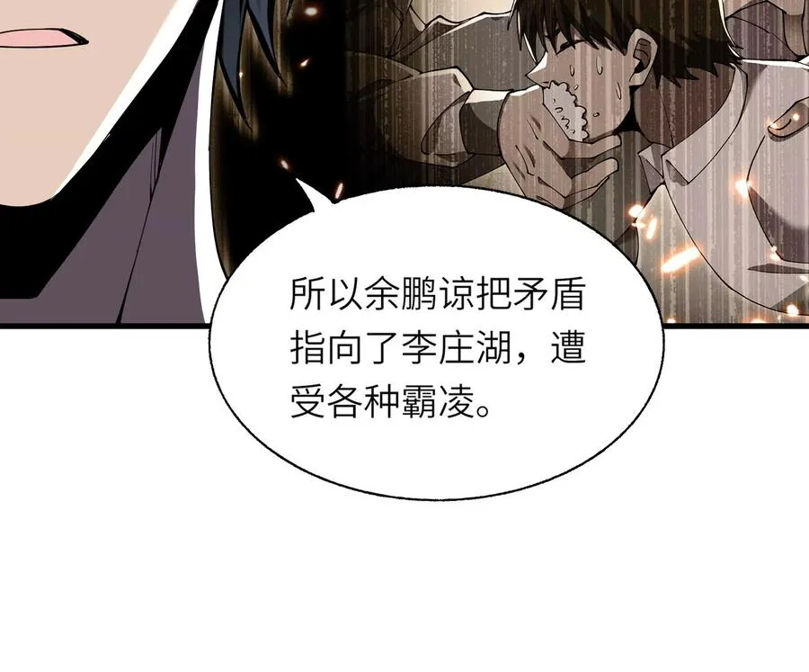 核心事件 第158页