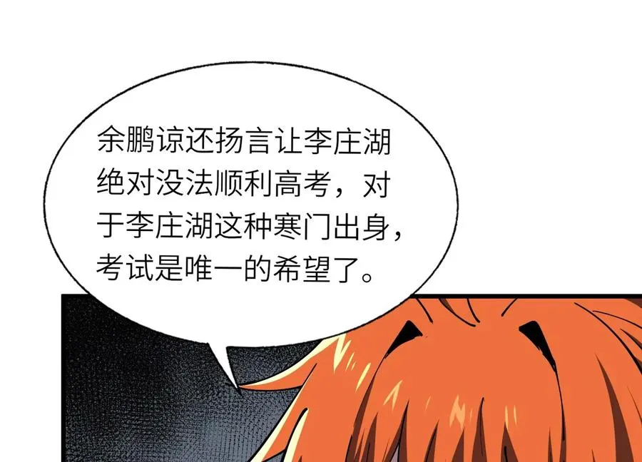 核心事件 第159页