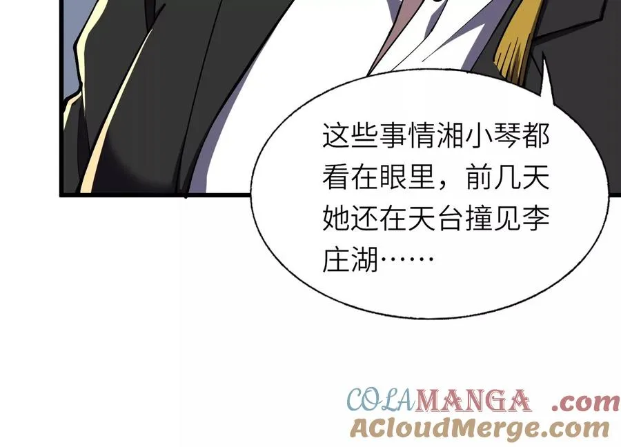 核心事件 第161页