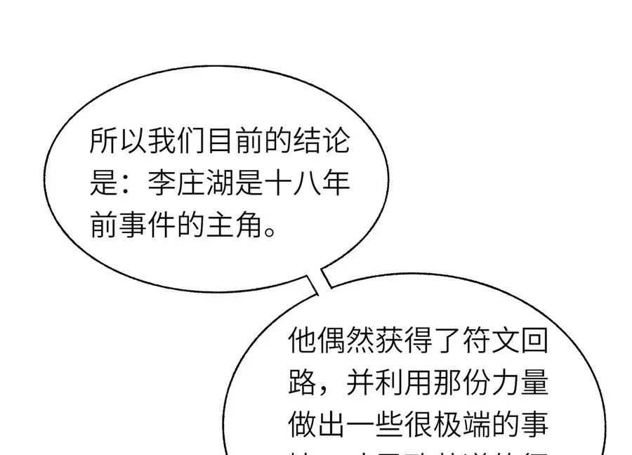 核心事件 第170页
