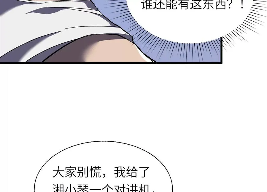 开启地狱之门 第10页