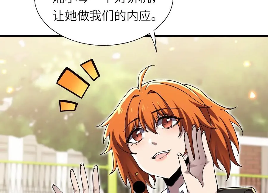 开启地狱之门 第11页