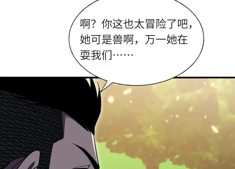 开启地狱之门 第14页