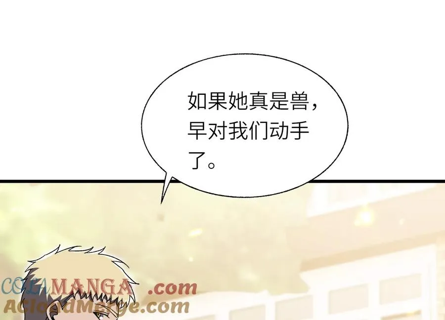 开启地狱之门 第17页