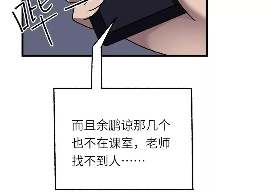 开启地狱之门 第24页
