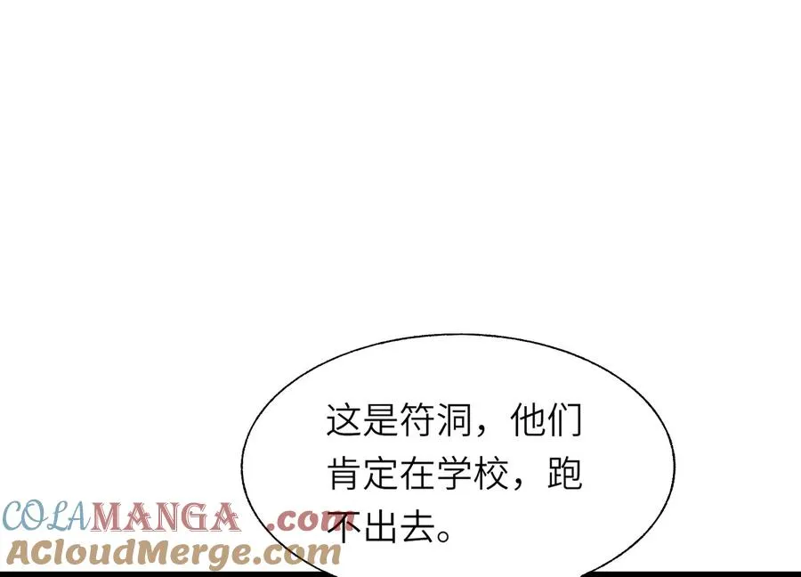 开启地狱之门 第25页