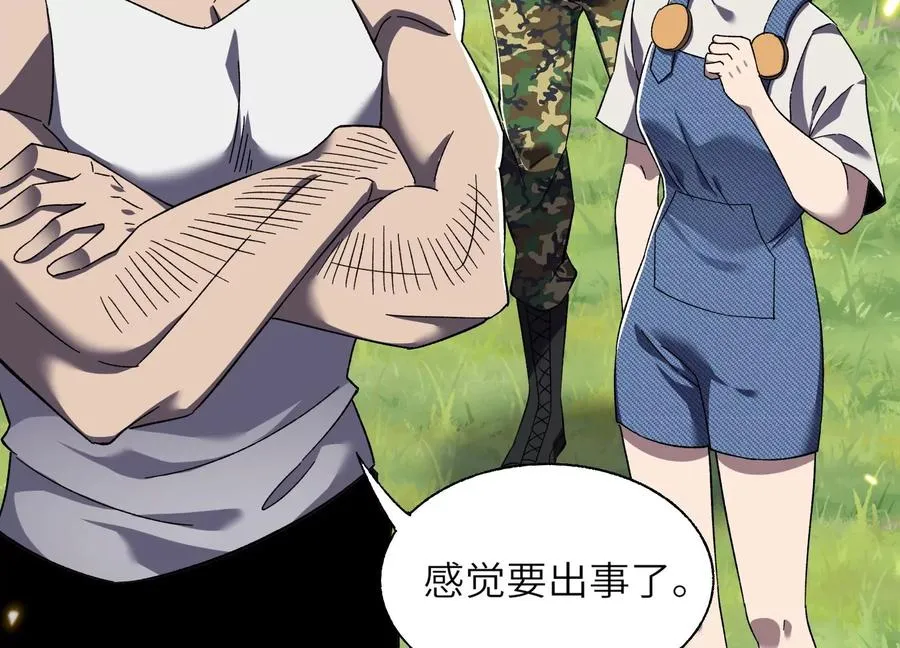 开启地狱之门 第27页