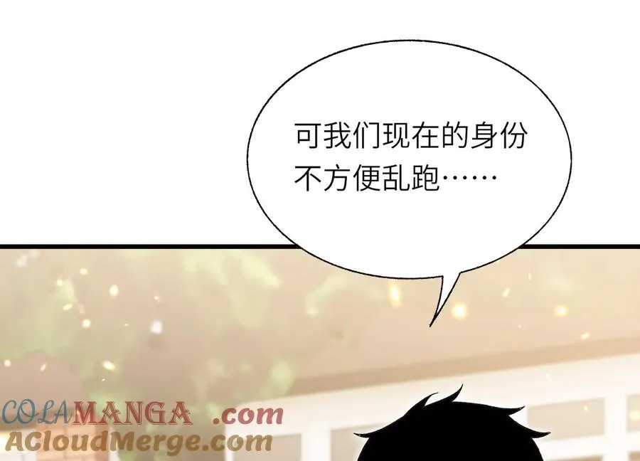 开启地狱之门 第29页