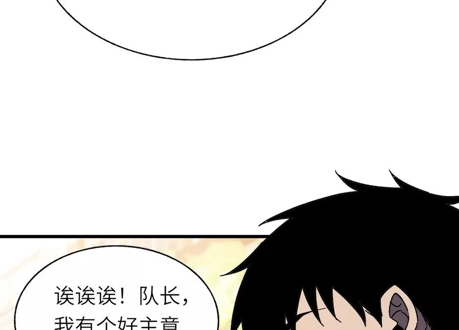 开启地狱之门 第34页