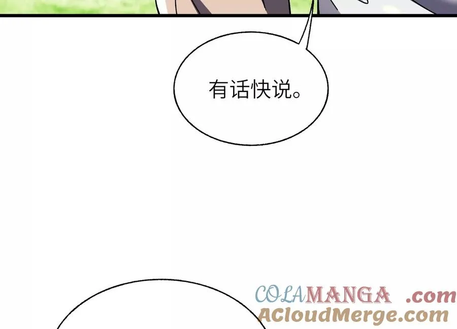 开启地狱之门 第37页