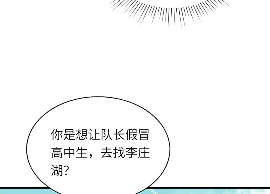 开启地狱之门 第43页