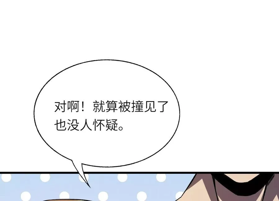 开启地狱之门 第46页