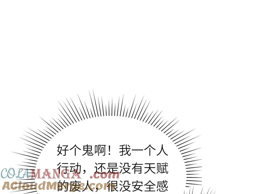 开启地狱之门 第49页