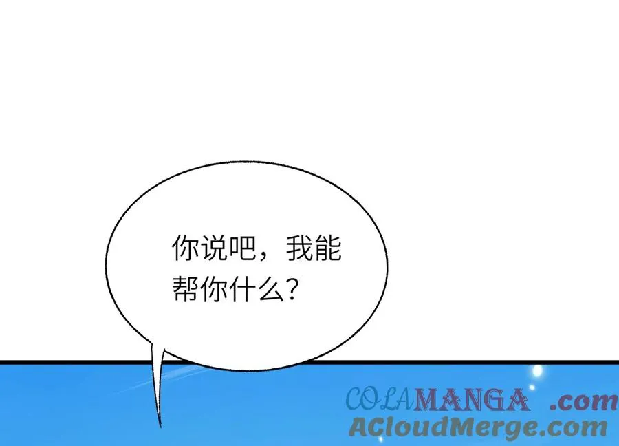 开启地狱之门 第61页