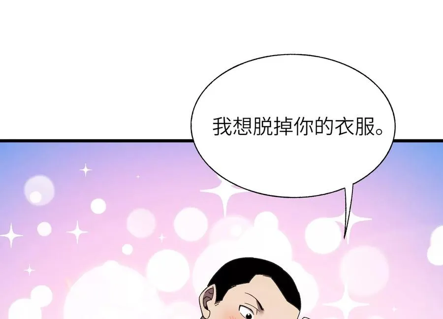 开启地狱之门 第64页