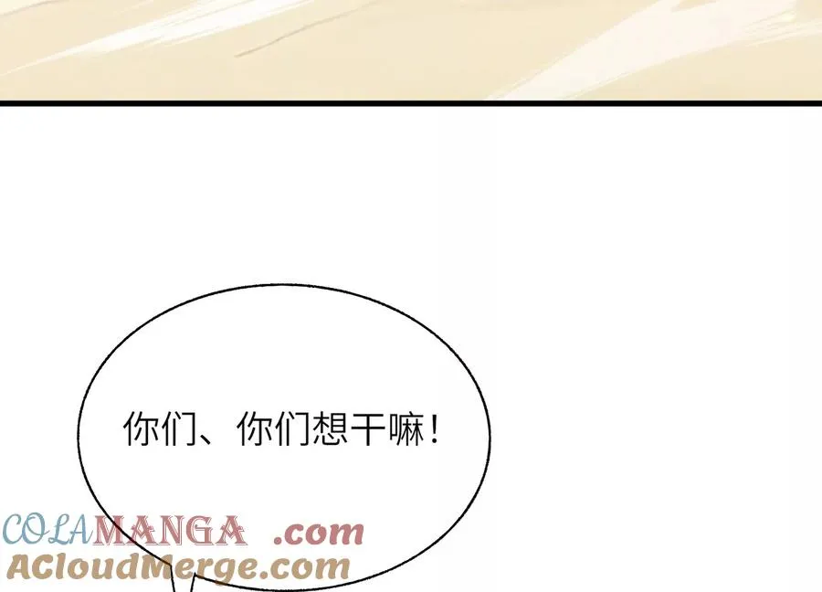 开启地狱之门 第73页