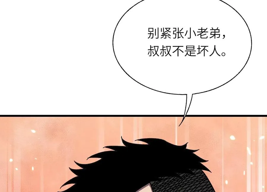 开启地狱之门 第76页