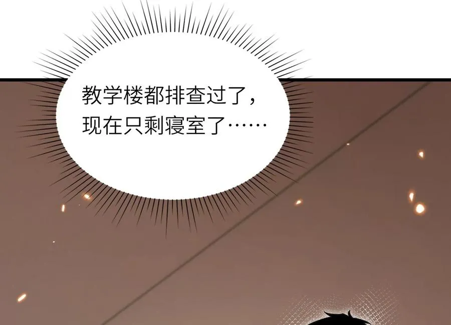 开启地狱之门 第100页