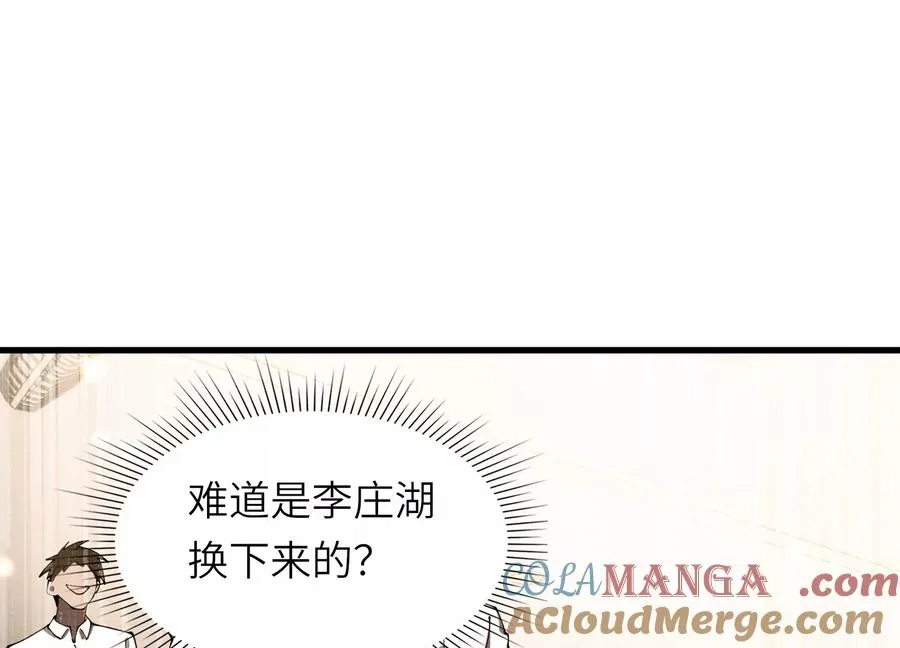 开启地狱之门 第109页