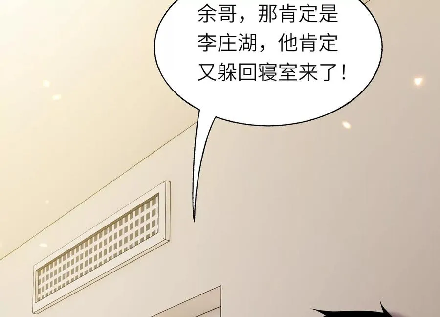 开启地狱之门 第120页