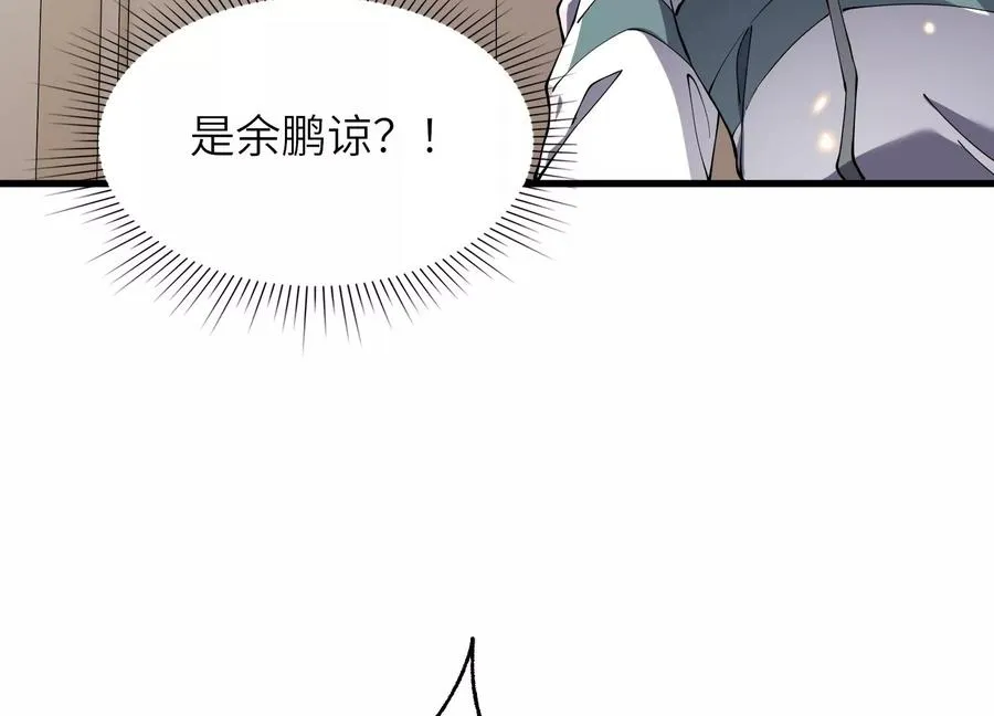 开启地狱之门 第122页