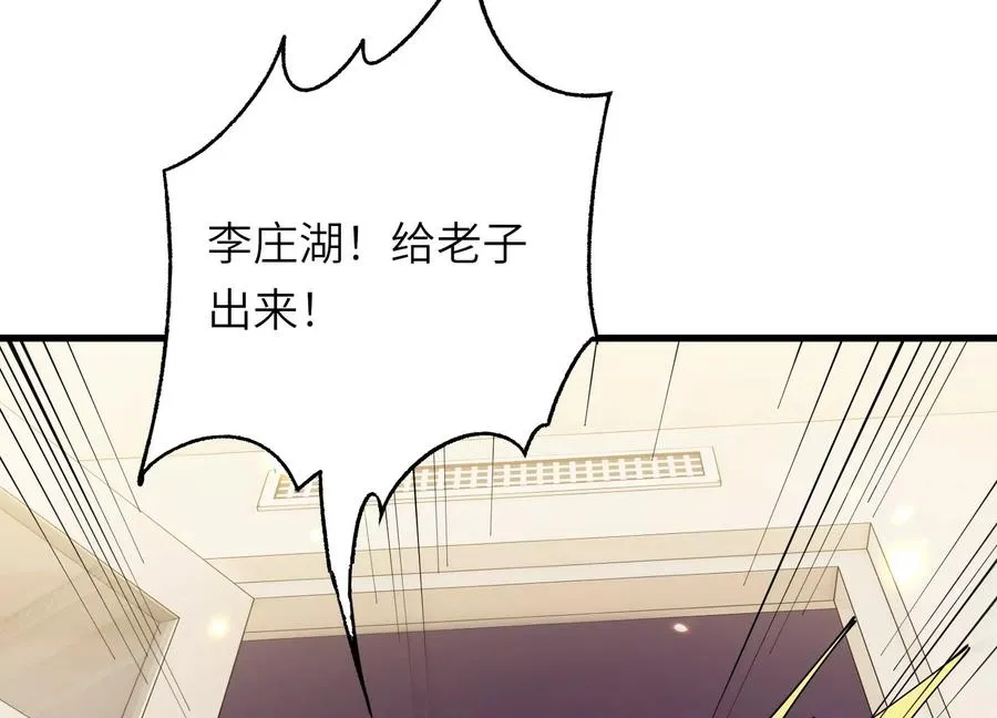 开启地狱之门 第123页